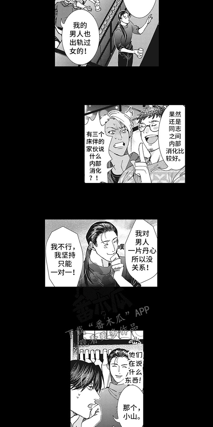 第10话：第10章：出门预览分镜