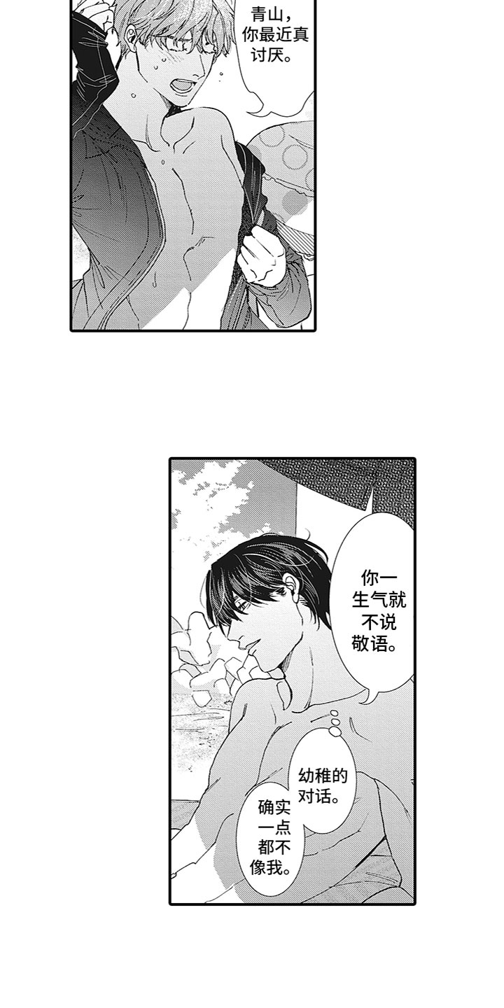 第11话：第11章：吃醋预览分镜