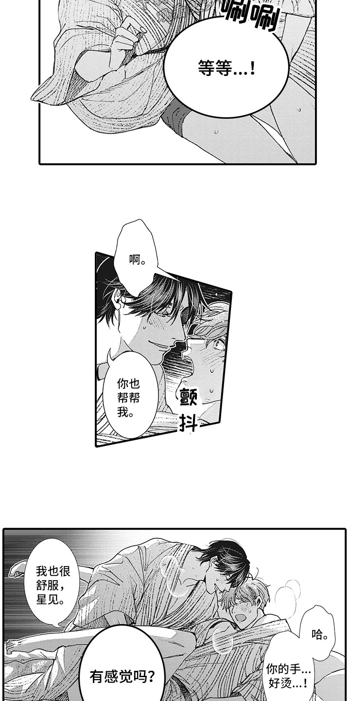 第13话：第13章：相融预览分镜