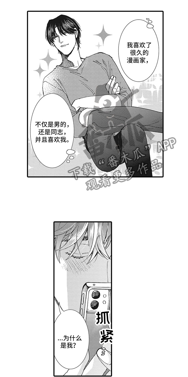 第15话：第15章：太好了预览分镜