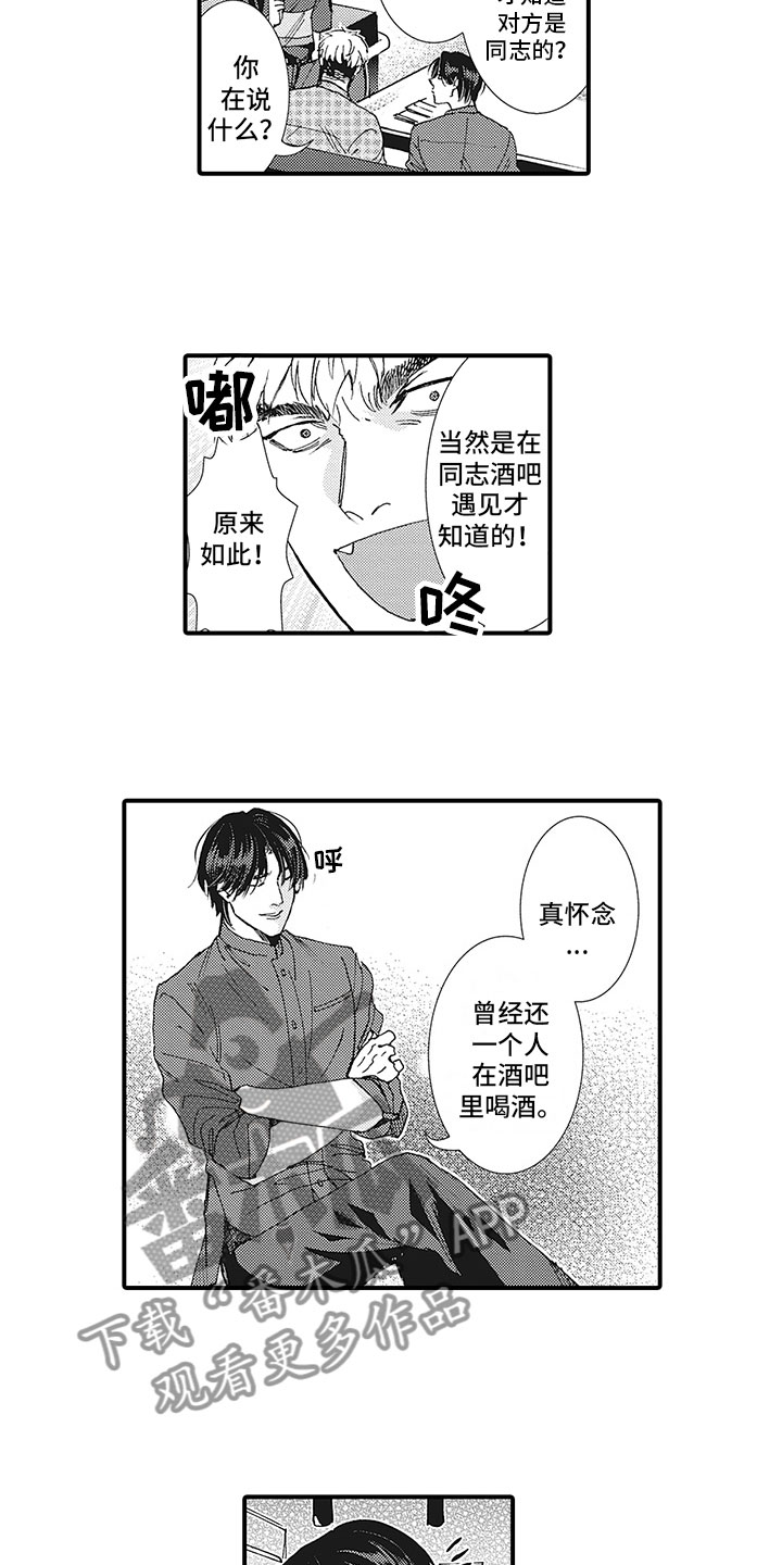 第16话：第16章：你知道吧？预览分镜