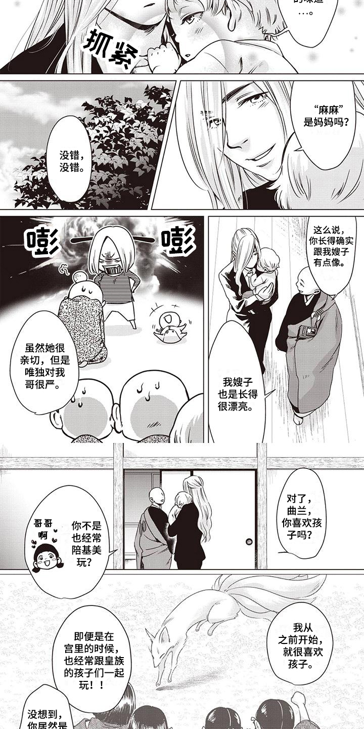 第3话：第3章：狐妖预览分镜