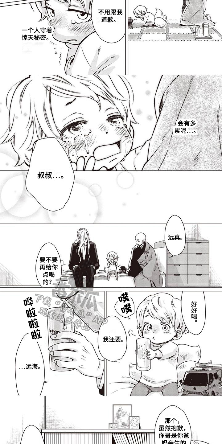 第4话：第4章：恶灵预览分镜
