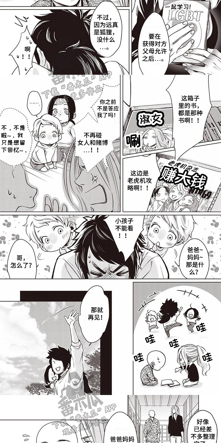 第9话：第9章：搬家预览分镜