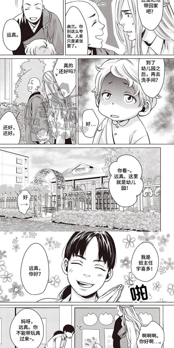 第11话：第11章：幼儿园预览分镜