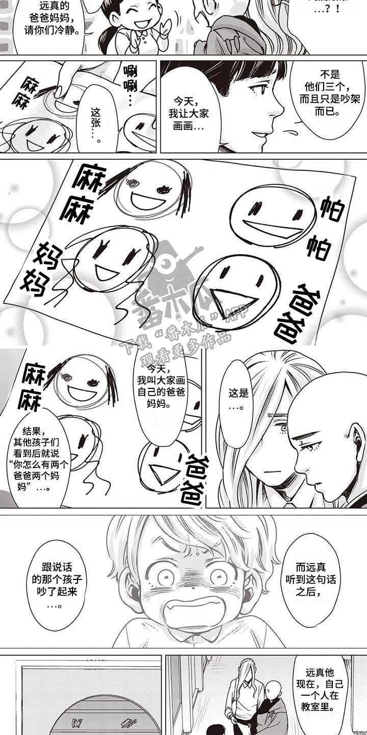 第14话：第14章：终见预览分镜