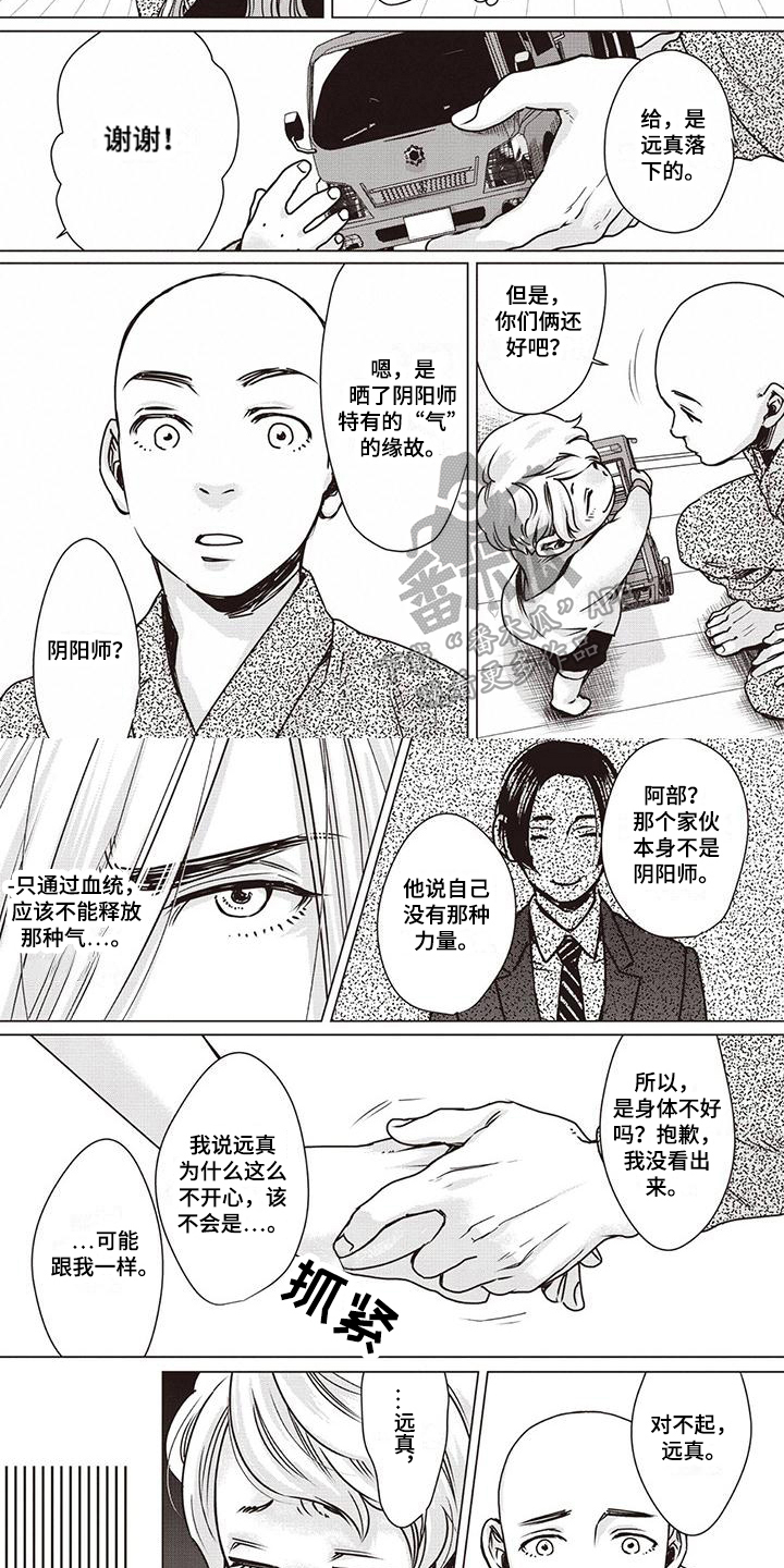 第17话：第17章：谎言预览分镜