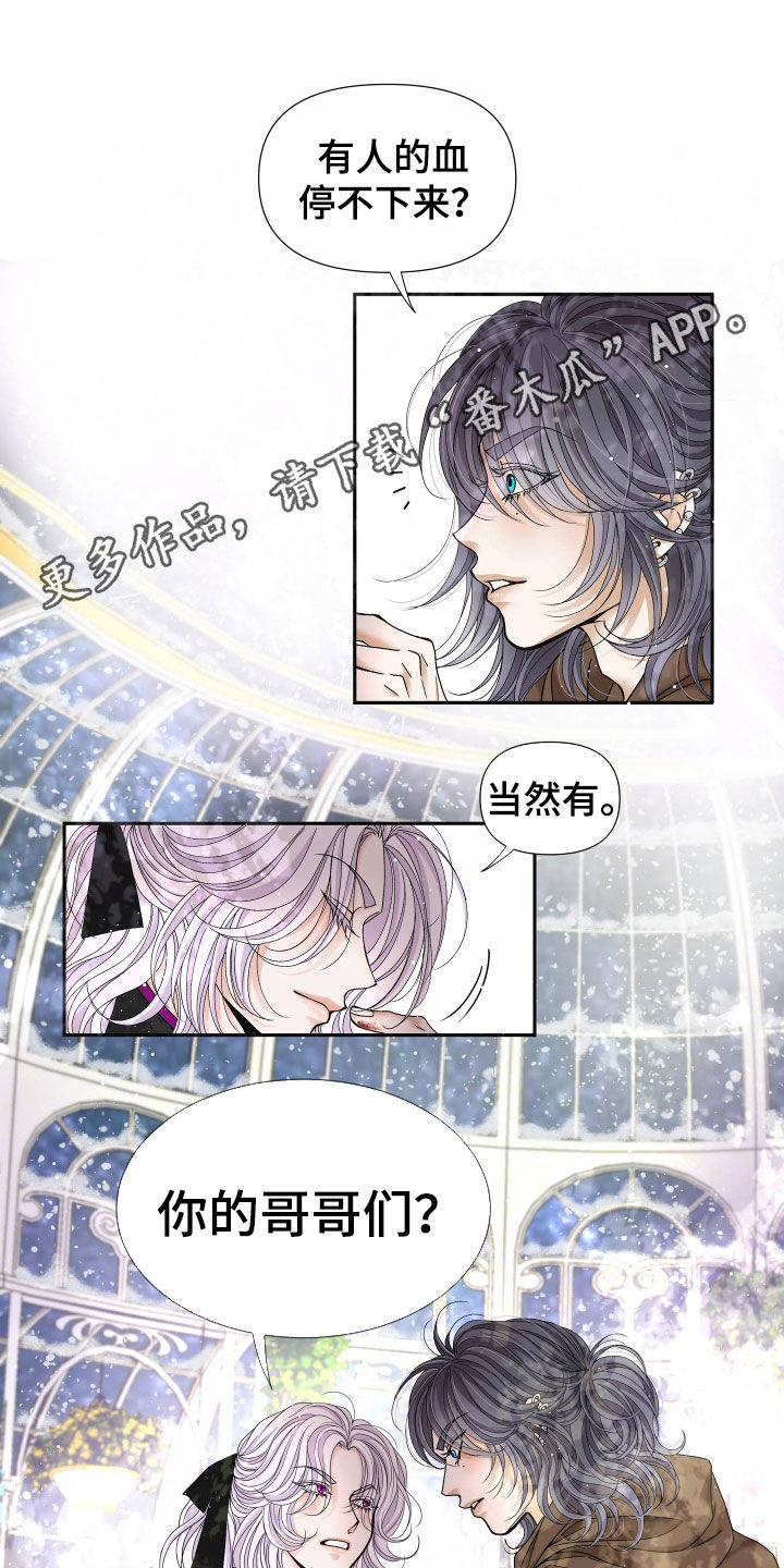 【第二季】皇权与爱:新皇(完)