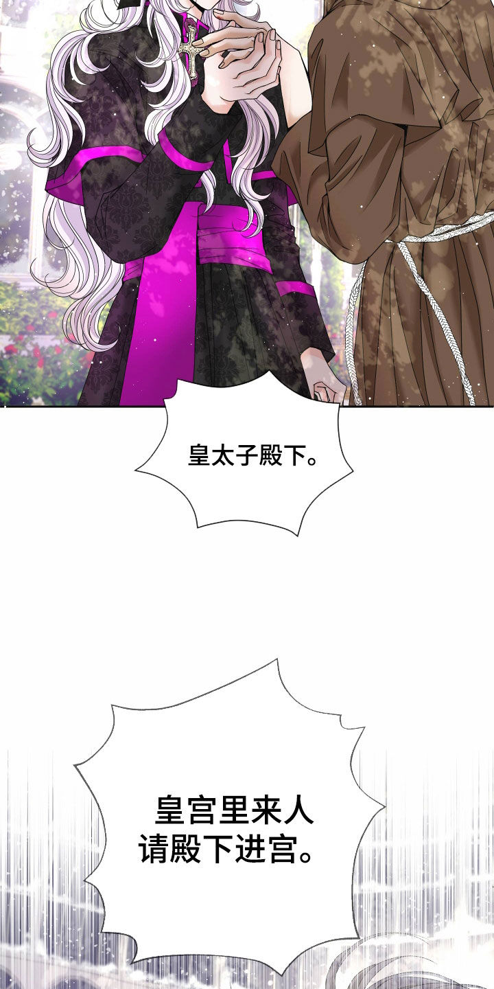 【第二季】皇权与爱:新皇(完)
