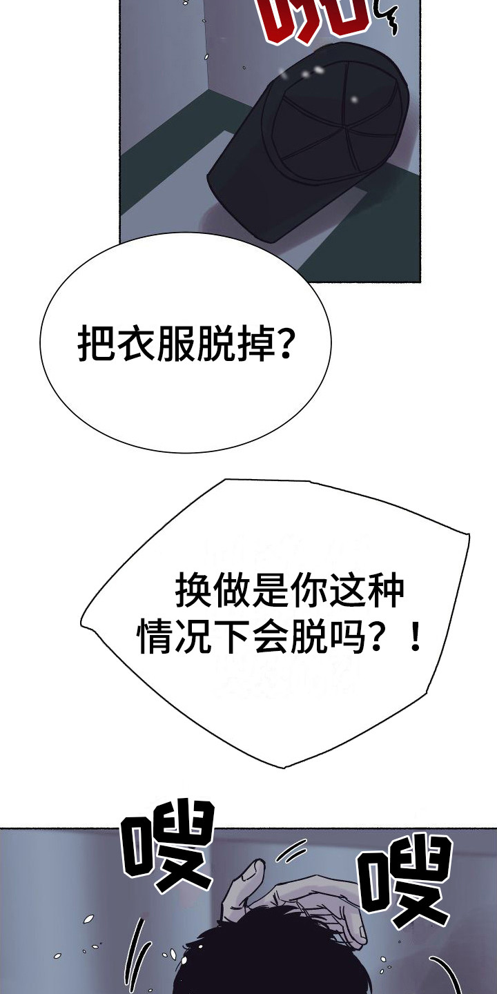 第4话：第4章： 电梯惊魂： 被卡住预览分镜