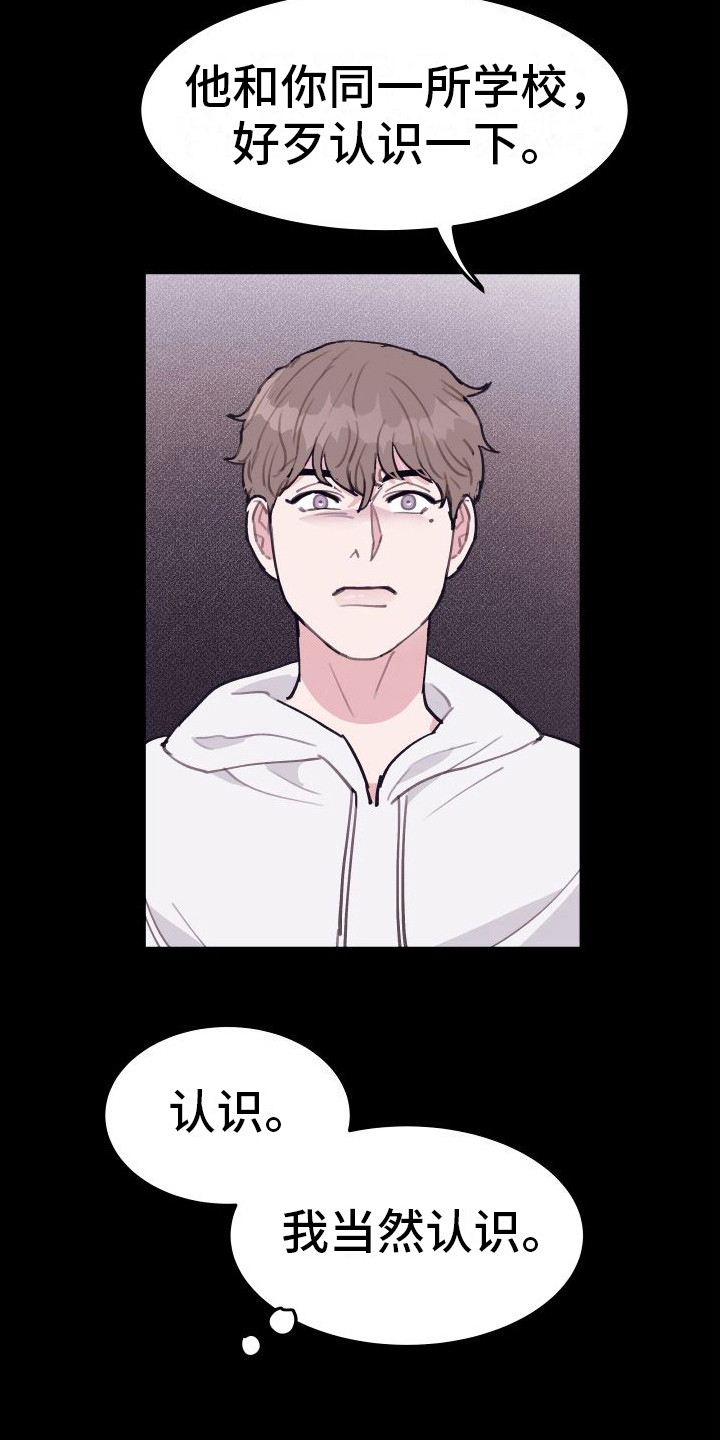 第6话：第6章： 偏执的爱：请多关照预览分镜