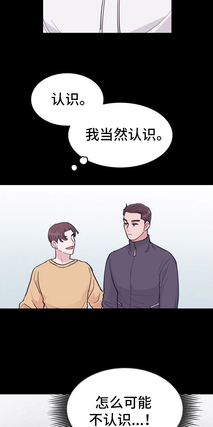 第8话：第8章：偏执的爱：胡闹预览分镜