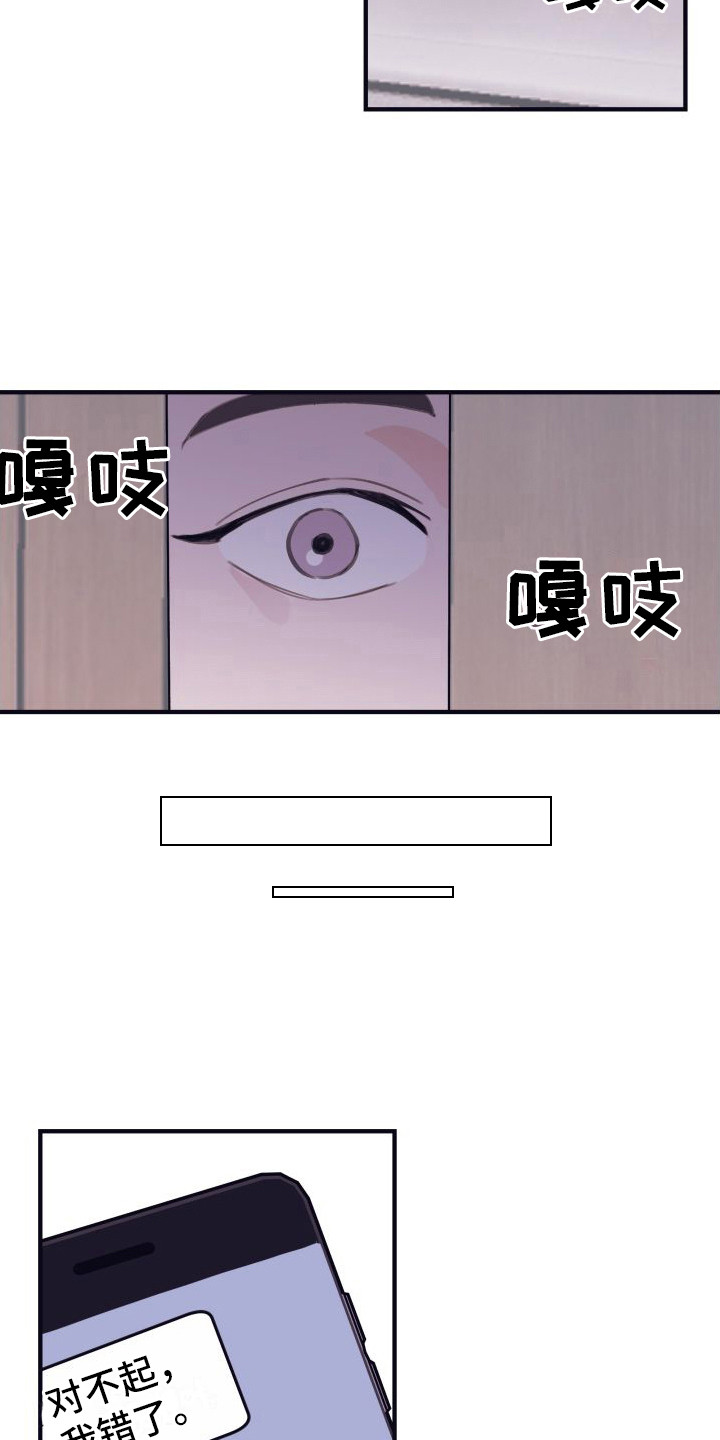 第9话：第9章：偏执的爱：一桌好菜预览分镜
