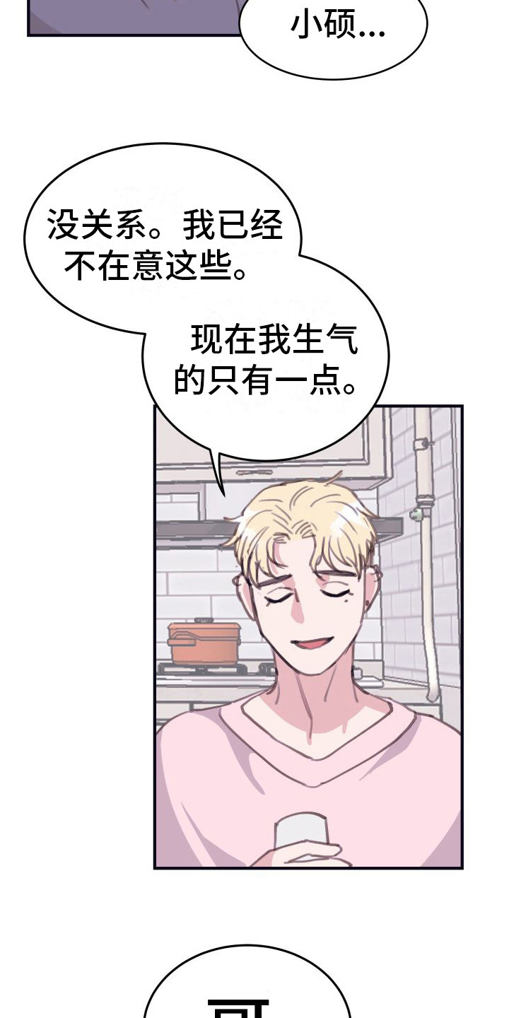 第10话：第10章：偏执的爱：晕倒预览分镜