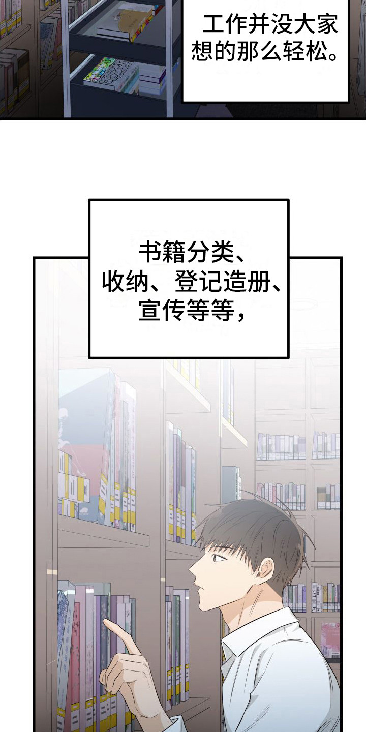 第14话：第14章：另类直播：借阅图书预览分镜