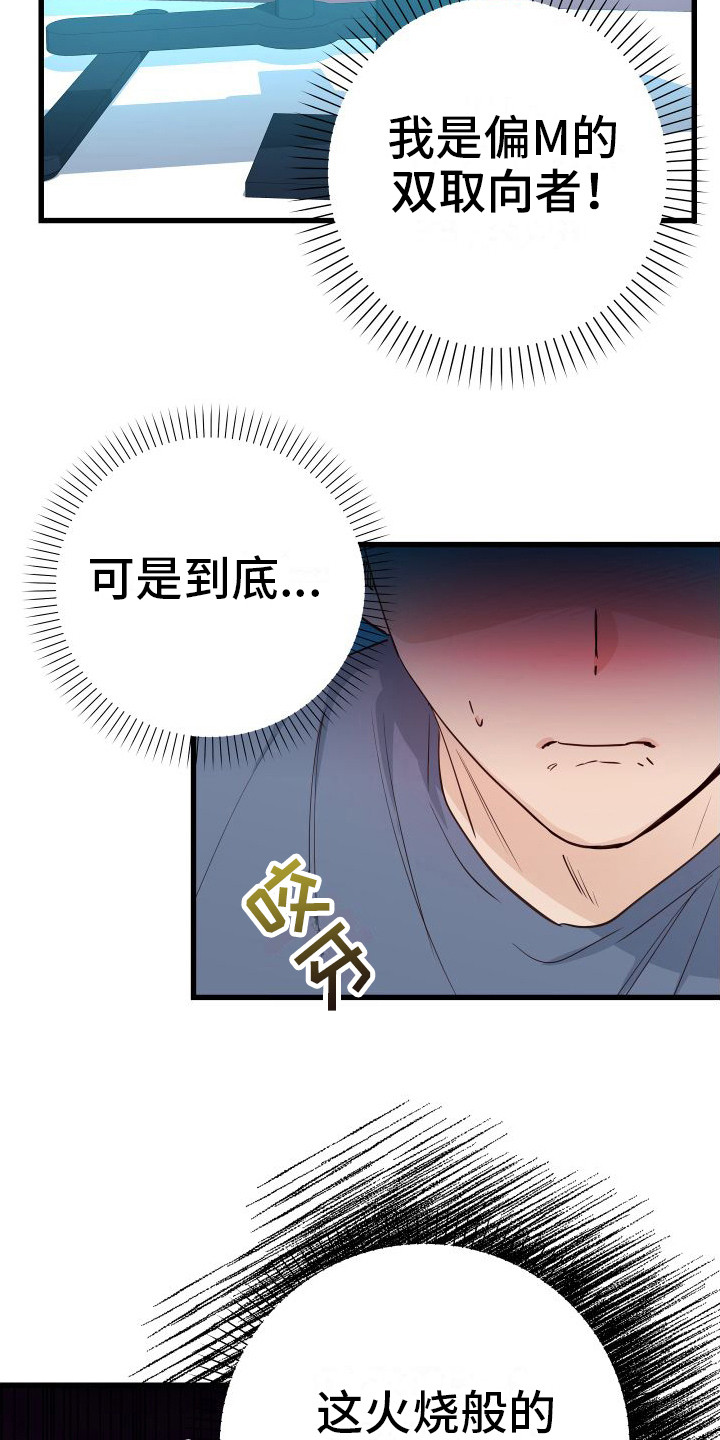 第18话：第18章：另类直播：私信预览分镜