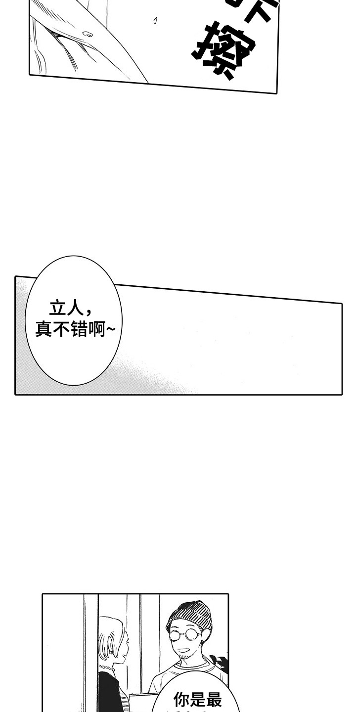 第1话：第1章： 模特预览分镜