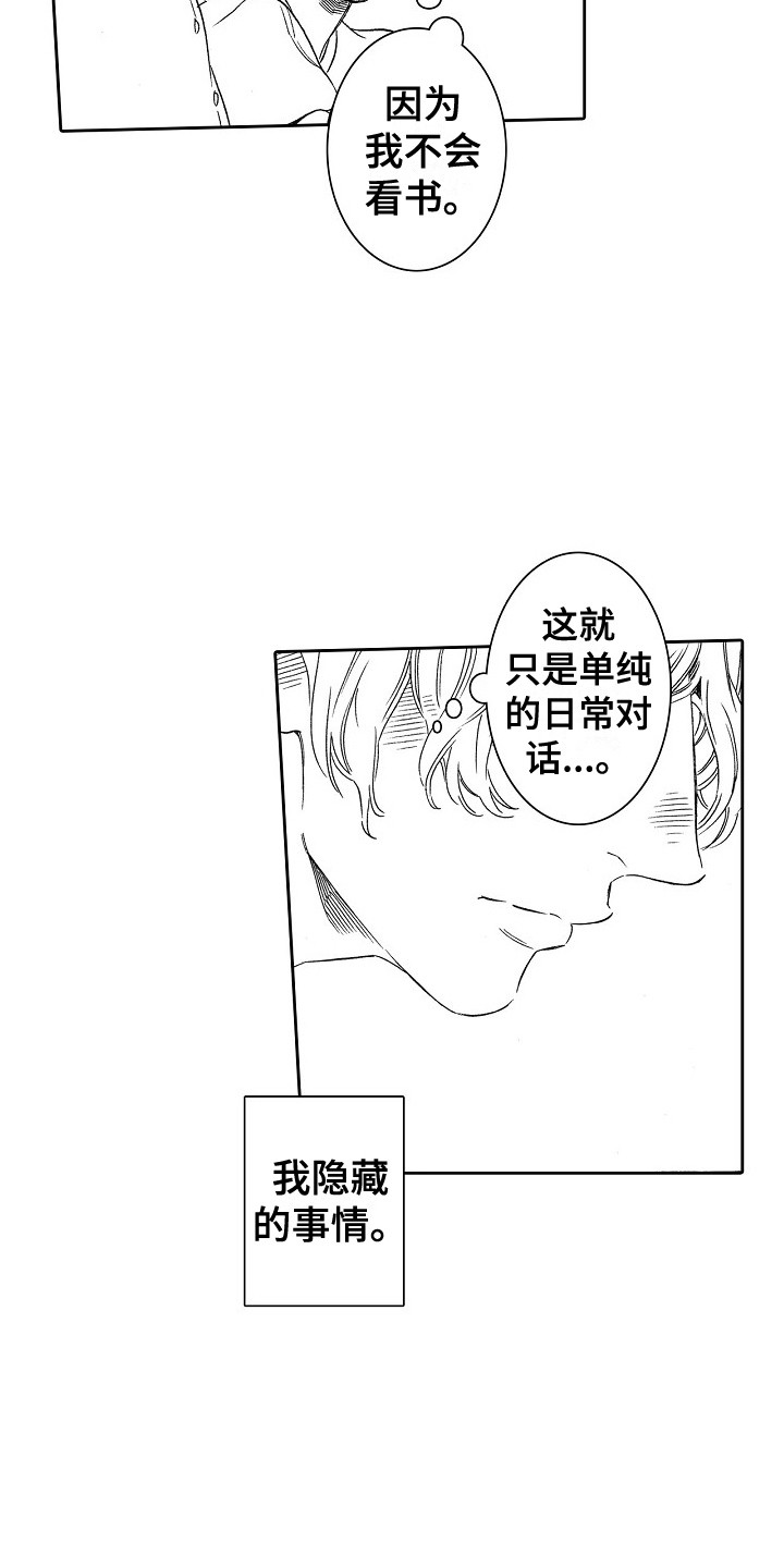 第4话：第4章：隐藏的内心预览分镜