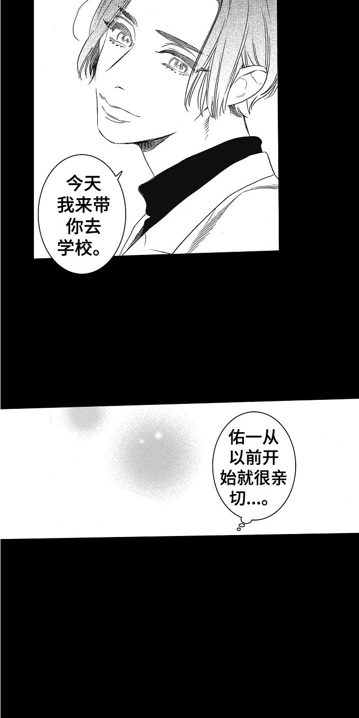 第5话：第5章：壁咚预览分镜