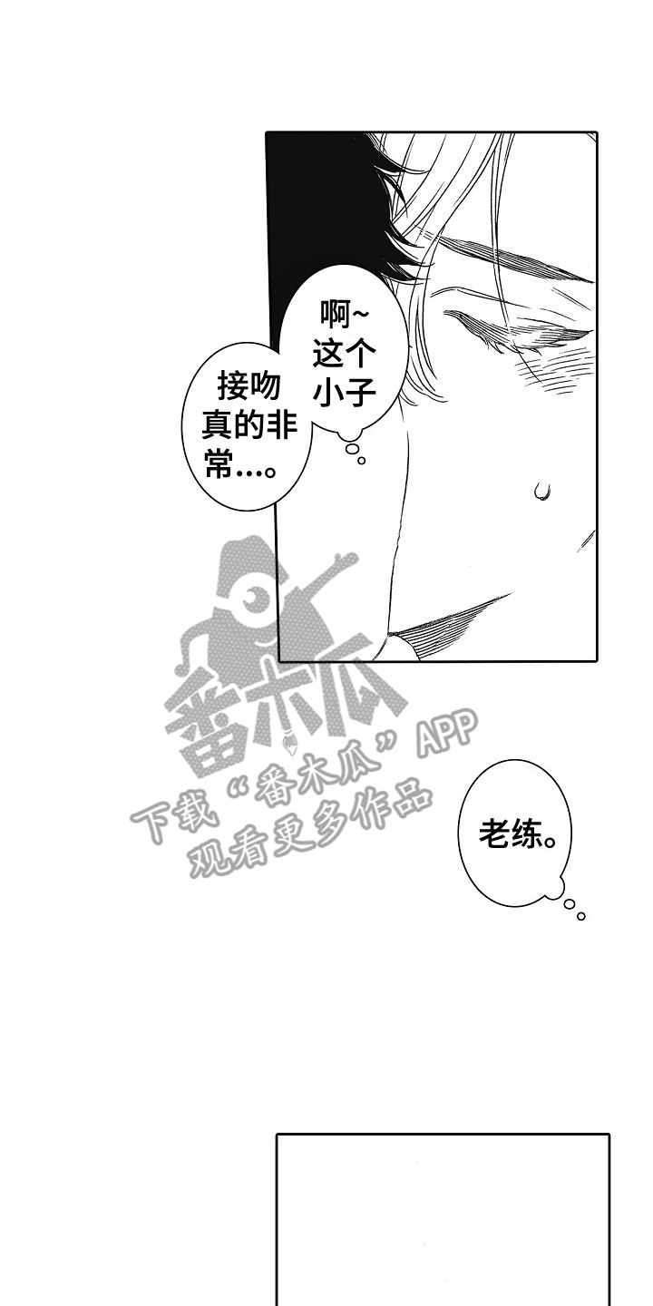 第7章:被看到