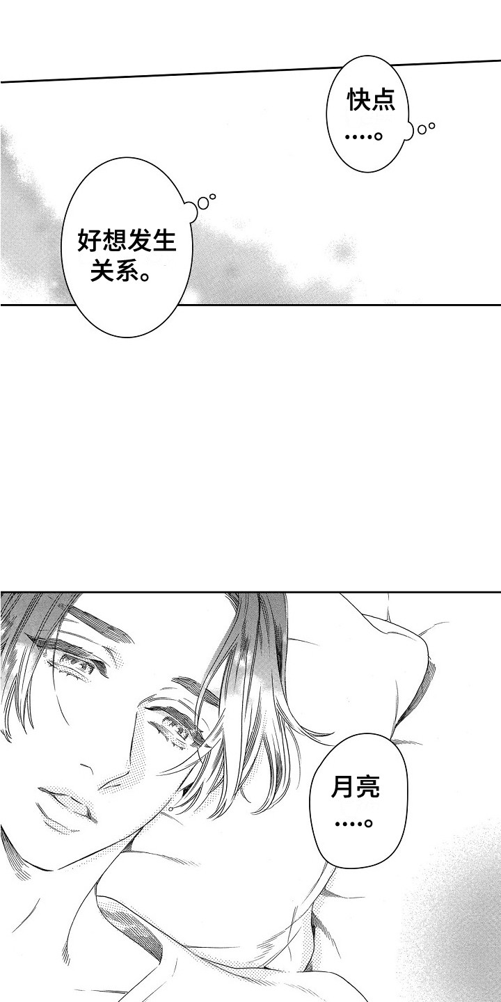 第11话：第11章：书店预览分镜