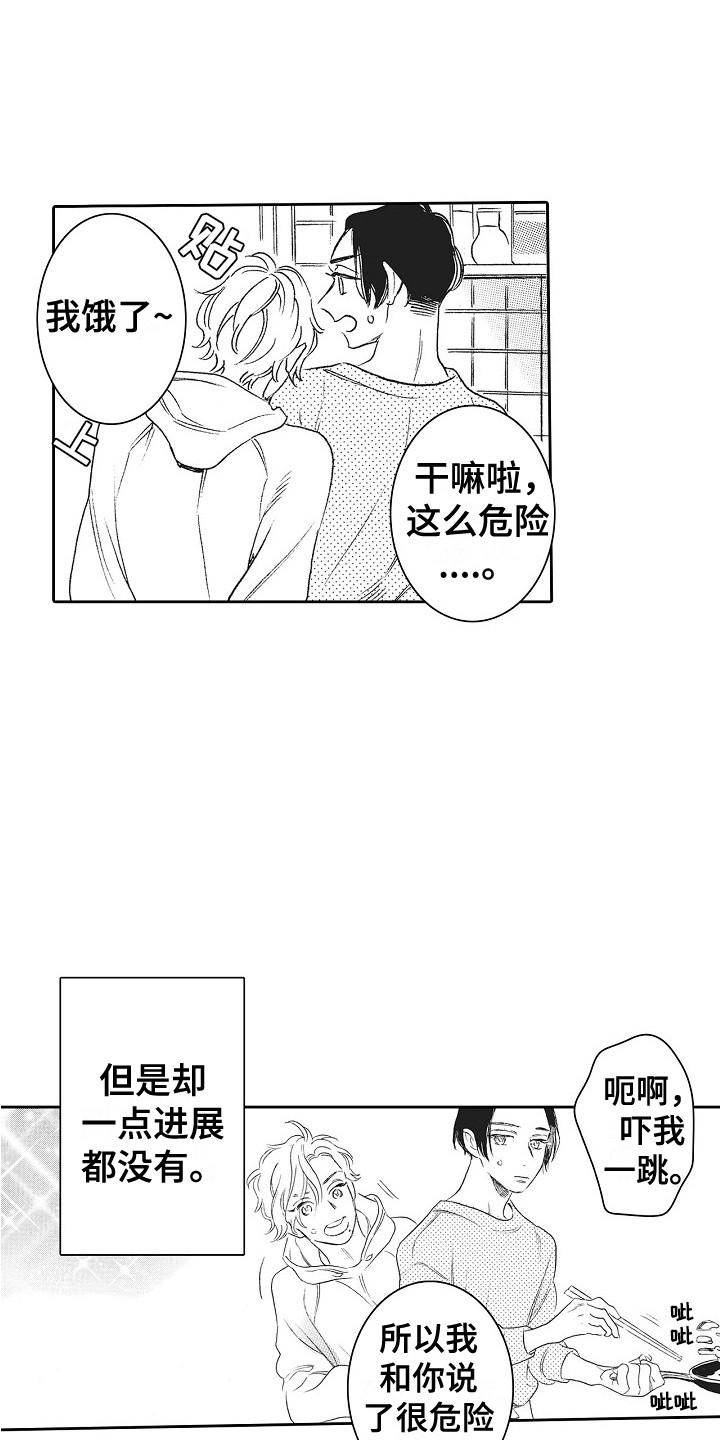 第12话：第12章：做饭预览分镜