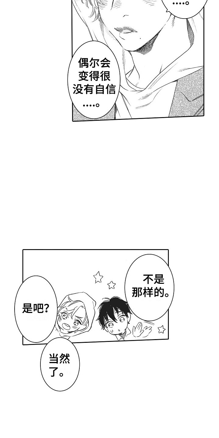 第14话：第14章：拒绝预览分镜