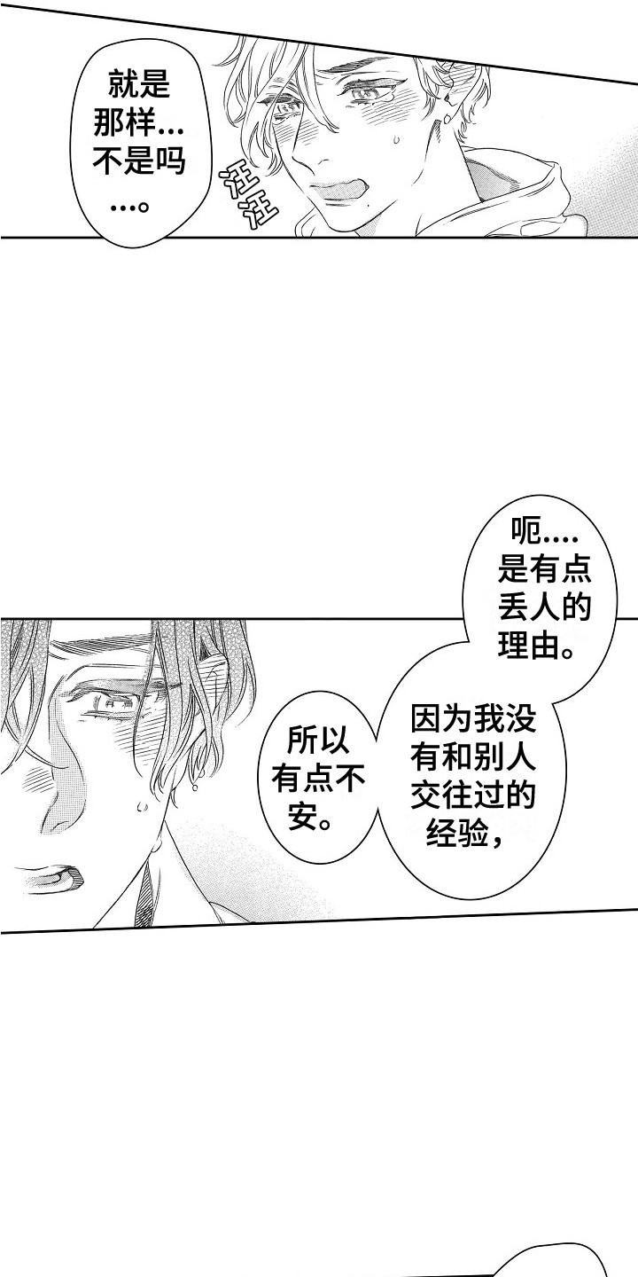 第15话：第15章：需要时间预览分镜