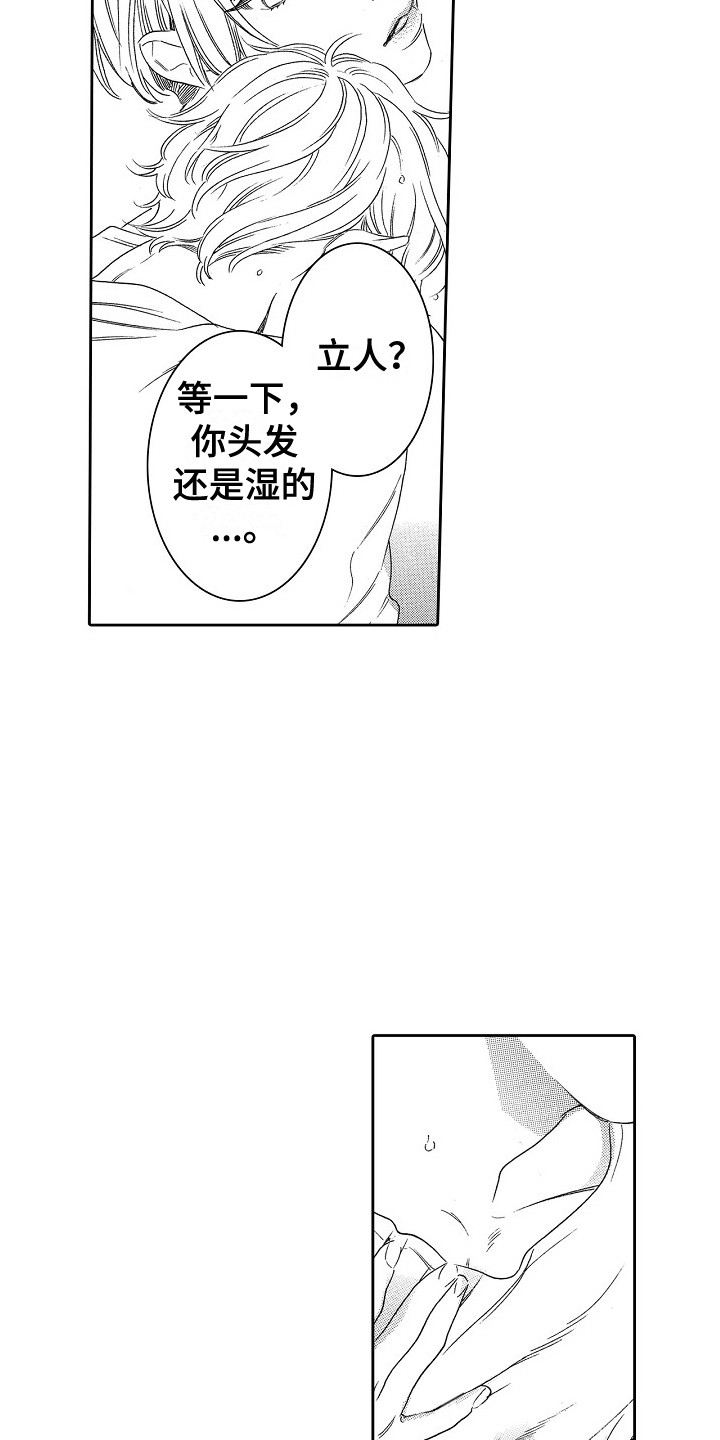 第18话：第18章：特别的存在预览分镜
