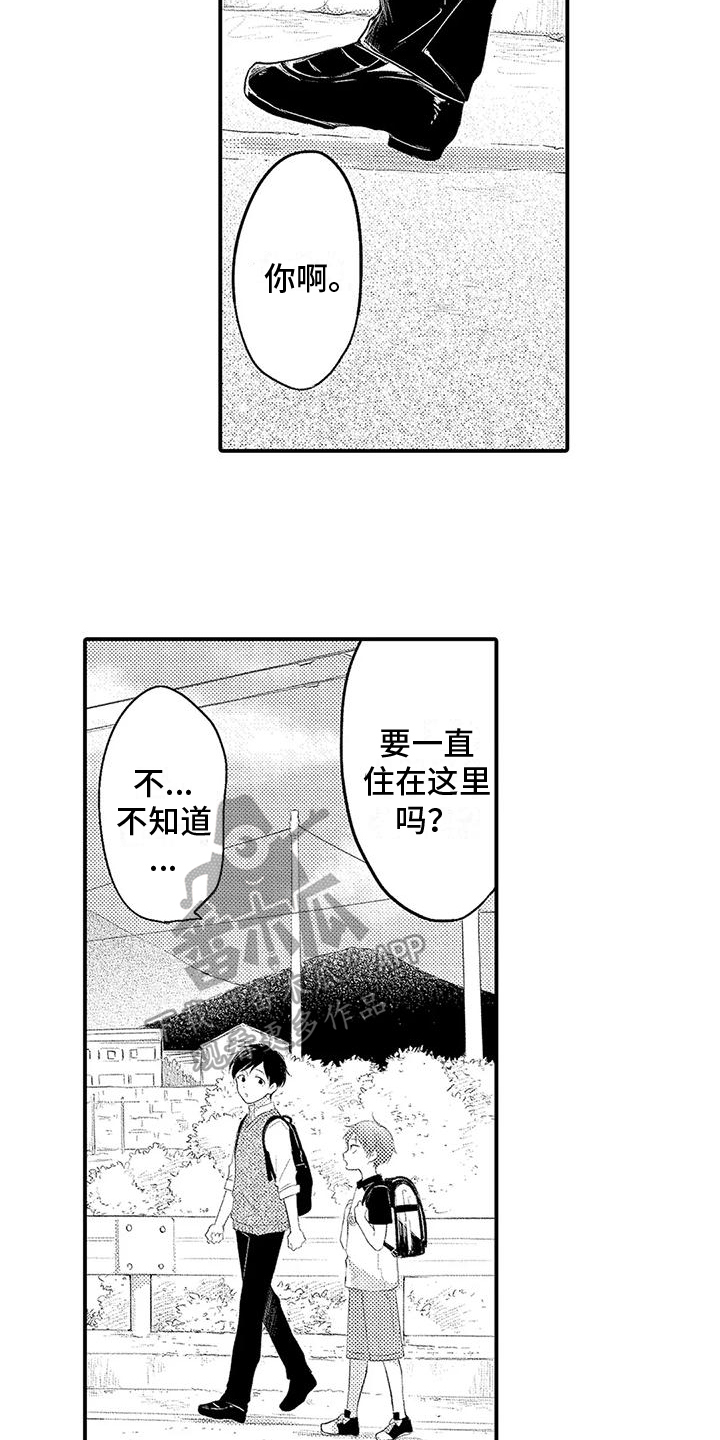 第4话：第4章：传闻预览分镜
