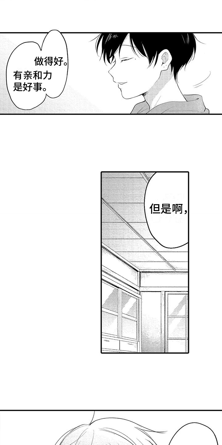 第5话：第5章：讨厌预览分镜