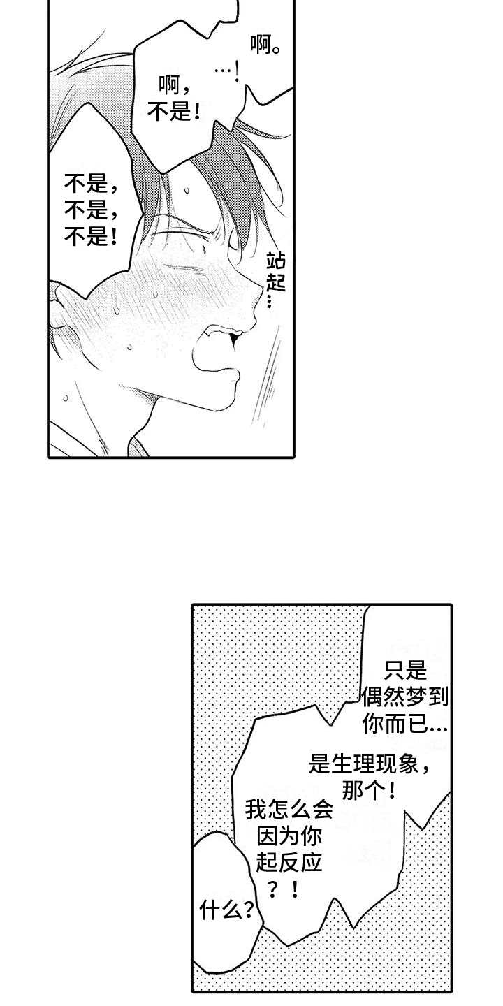 第12话：第12章：捉弄预览分镜