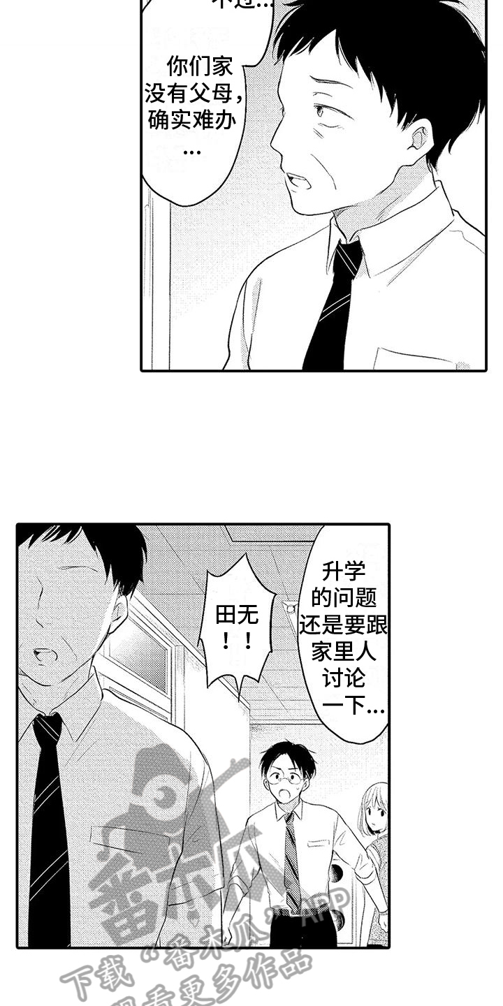 第13话：第13章：变故预览分镜