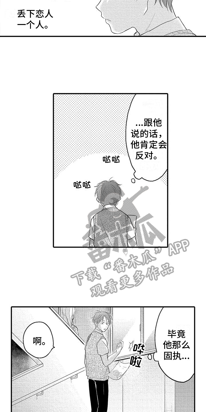 第15话：第15章：受伤预览分镜