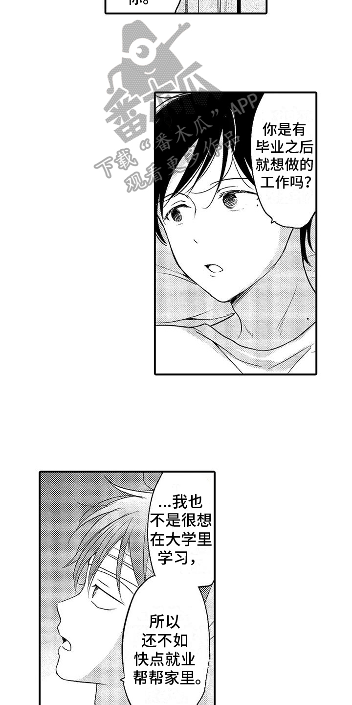 第17话：第17章：思虑预览分镜