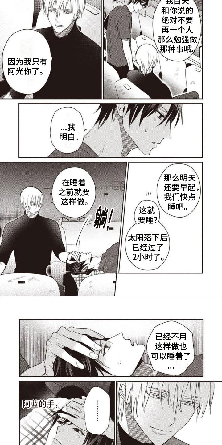 第2话：第2章：唯一的家人预览分镜