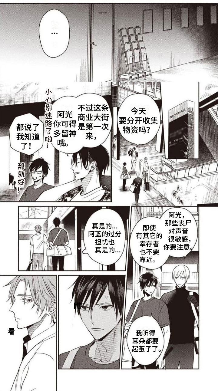 第3话：第3章：分头行动预览分镜