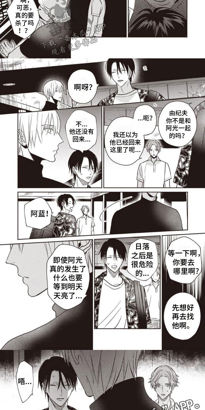 第4话：第4章：被抓住预览分镜