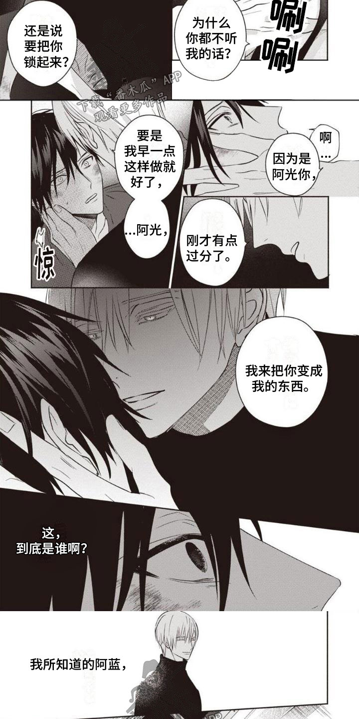 第6话：第6章：很危险预览分镜