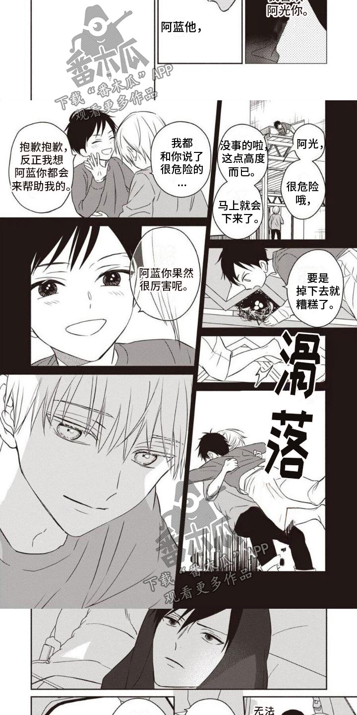 第8话：第8章：辗转反侧预览分镜