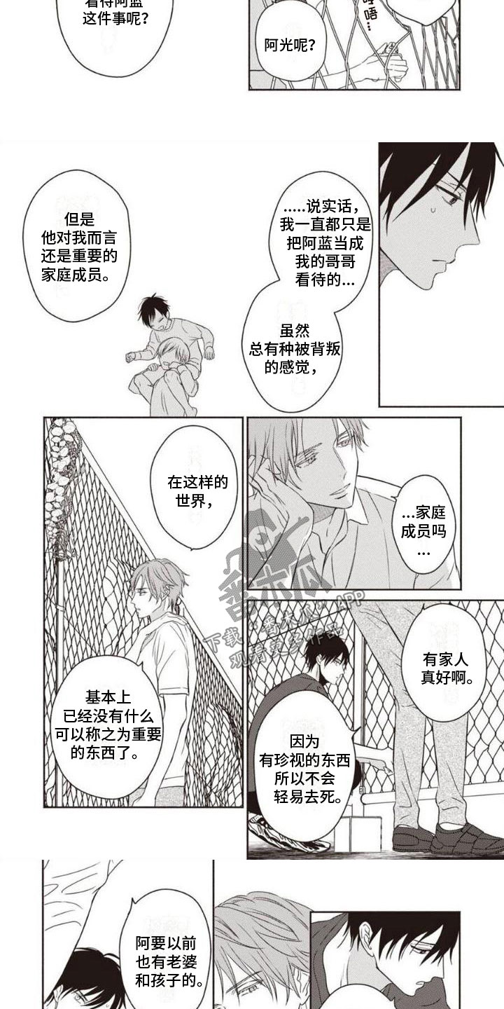第9话：第9章：不能失去预览分镜
