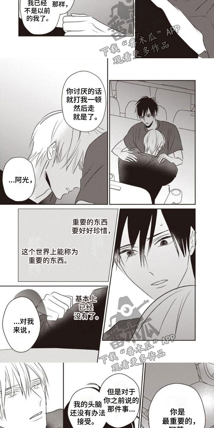 第11话：第11章：最重要的预览分镜