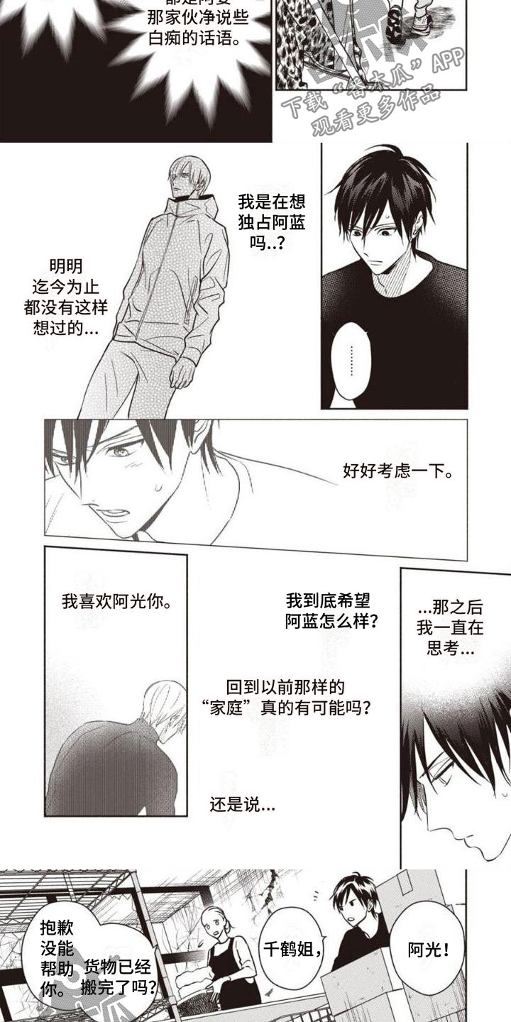 第12话：第12章：在意预览分镜