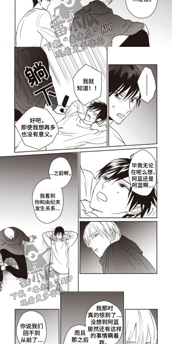 第14话：第14章：多了解你预览分镜