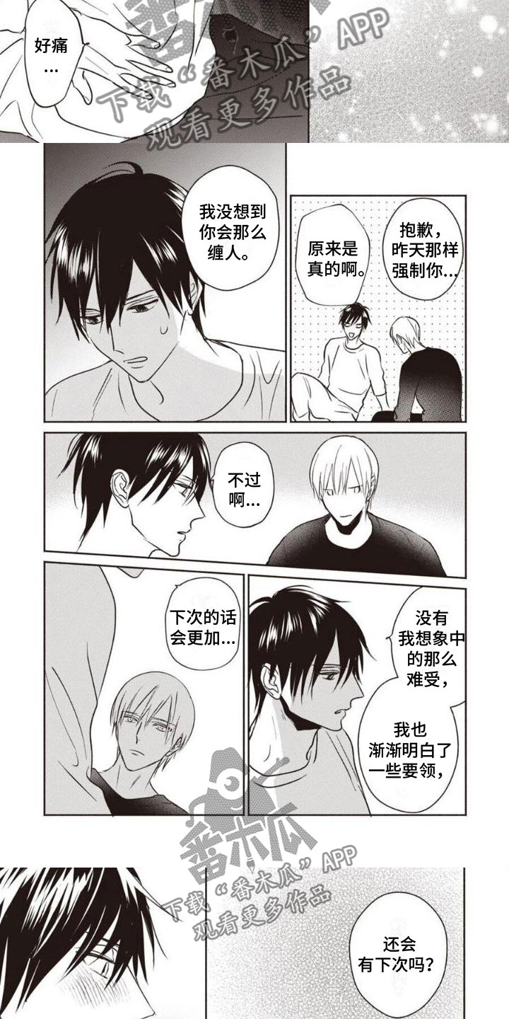 第16话：第16章：另一面预览分镜