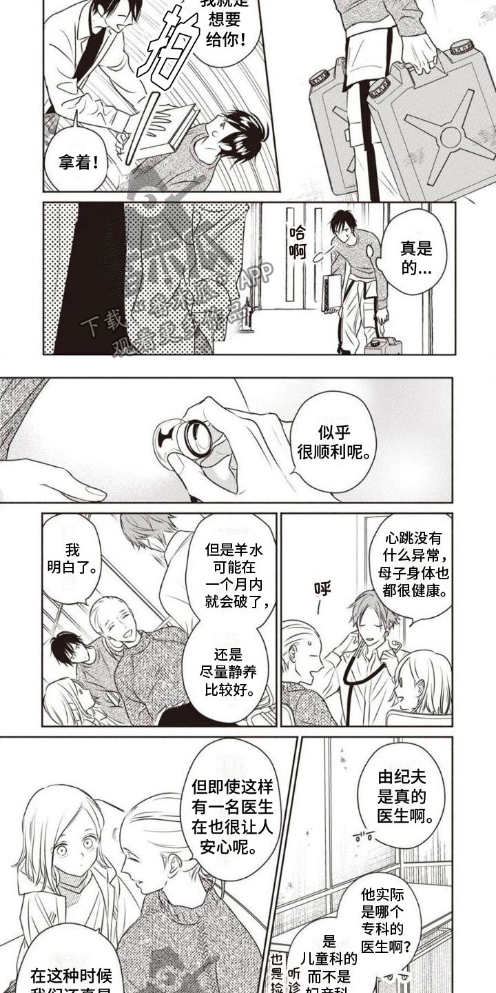 第17话：第17章：抱歉预览分镜