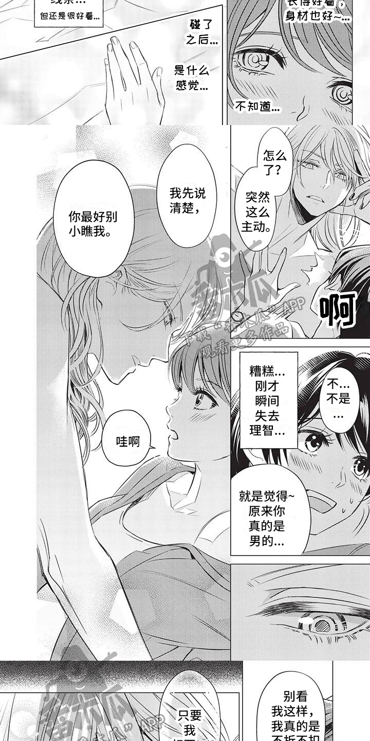 第4话：第4章：指点预览分镜