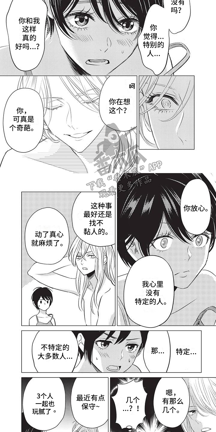 第6话：第6章：搬家预览分镜