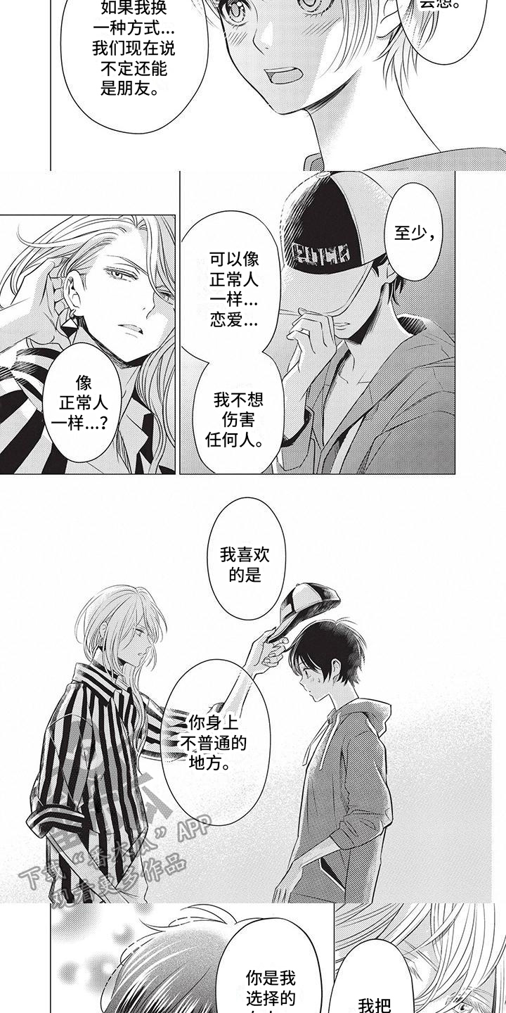 第7话：第7章：不普通预览分镜