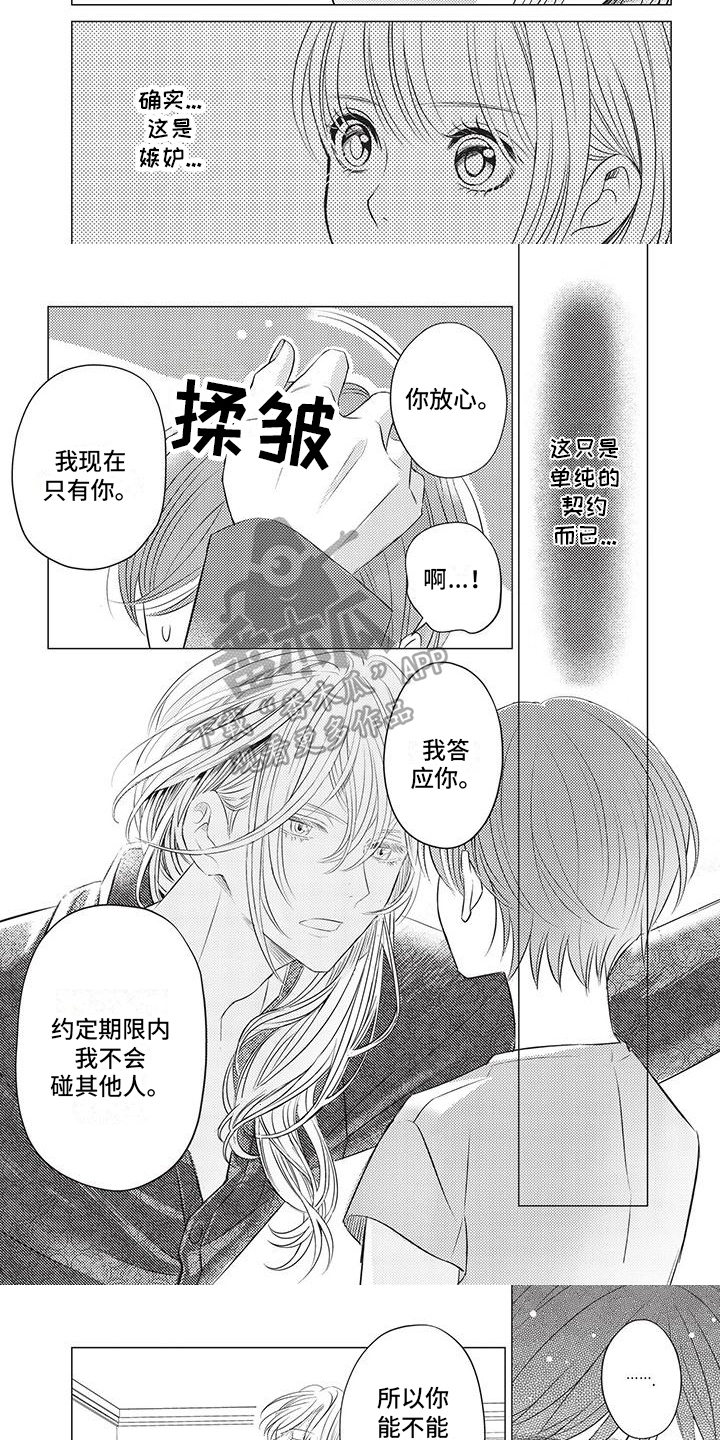 第9话：第9章：约会预览分镜